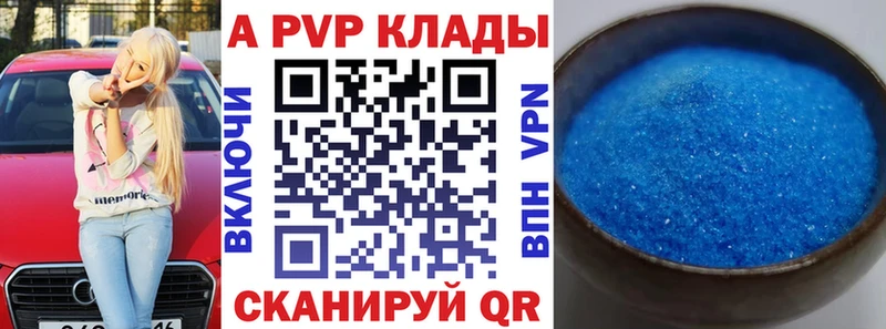 darknet официальный сайт  Златоуст  APVP кристаллы 