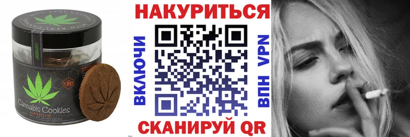 Cannafood марихуана  Златоуст 