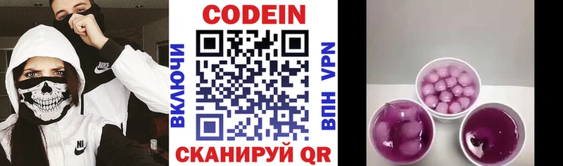 кракен ССЫЛКА  купить наркотики цена  Златоуст  Codein Purple Drank 