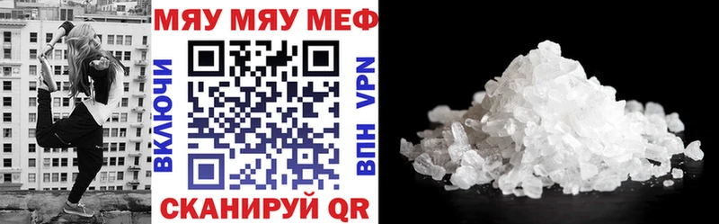 Меф мяу мяу  маркетплейс какой сайт  Златоуст 