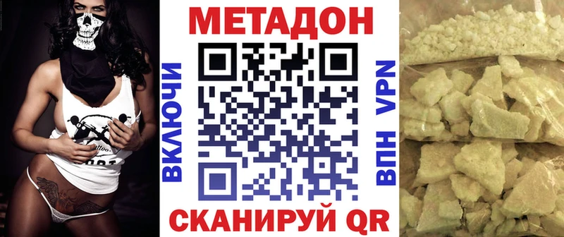 МЕГА ссылки  Златоуст  Метадон кристалл 